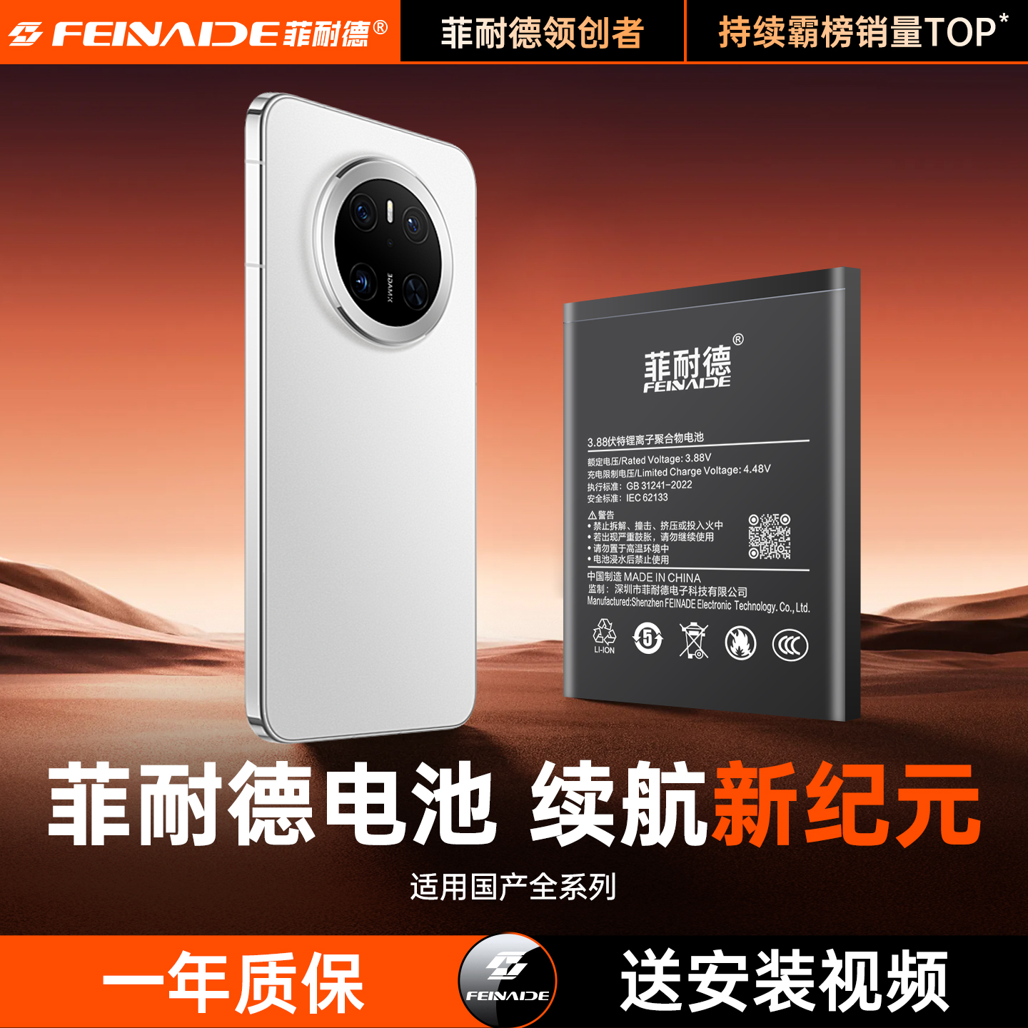 [免费安装]ViVO系大容量正品电池
