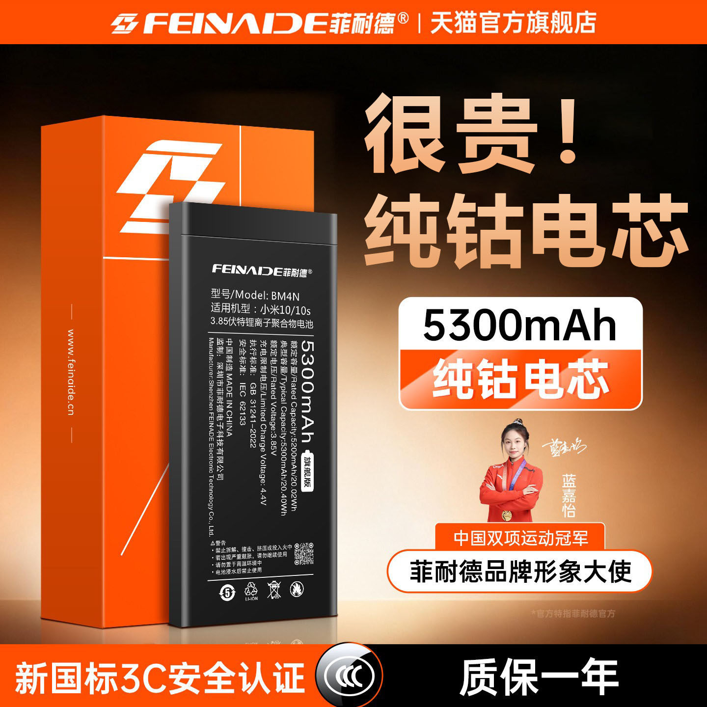 菲耐德天青湖电池适用小米10/10S手机11Pro12T正13品