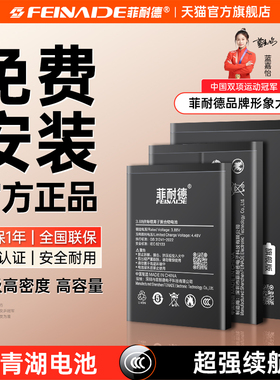 [包安装]菲耐德天青湖电池适用一加9手机1+10Pro超大容量OnePlus8正品Ace2V拆机7T更换Rt九10R石墨烯级魔改板