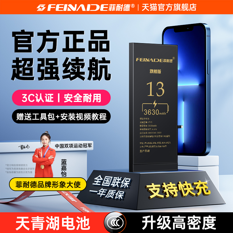 [热销榜1]苹果系大容量正品电池