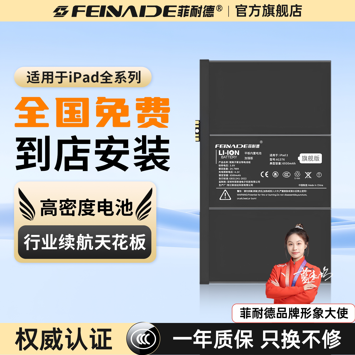 【热销榜】iPad系列平板正品电池