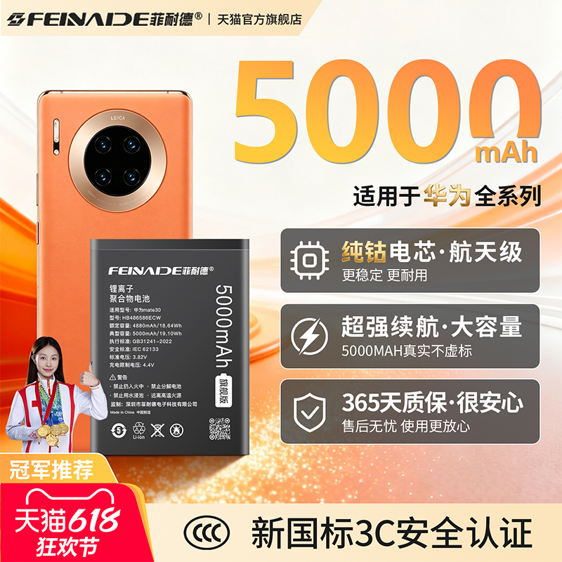 菲耐德适用华为Mate40pro电池30手机P30Pro正品Nova7/8/11SE大容量10Plus/50RS/P20麦芒9i8更换40Z畅享10S