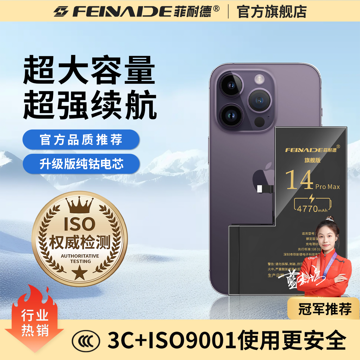 [包安装]菲耐德适用苹果14电池正品iPhone十四Pro维修Max超大容量Plus手机iP拆机PM服务更换聚电芯信不弹窗赛