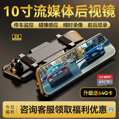 卡仕特2025新款行车记录仪360度全景前后双摄4K高清流媒体后视镜