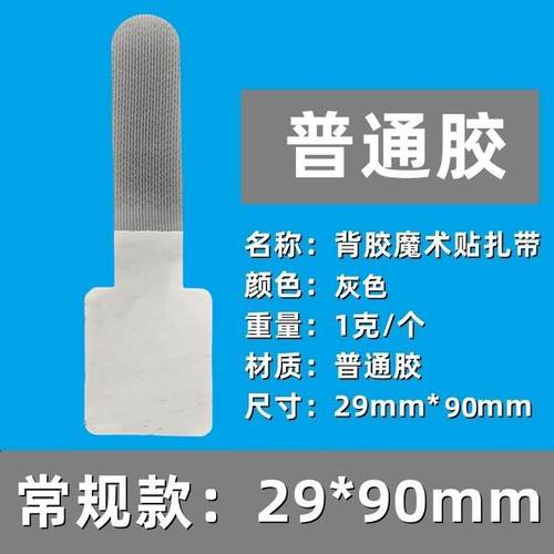3M魔术贴理线器自粘背胶电源线魔术贴扎带充电线收纳理线器捆爆款