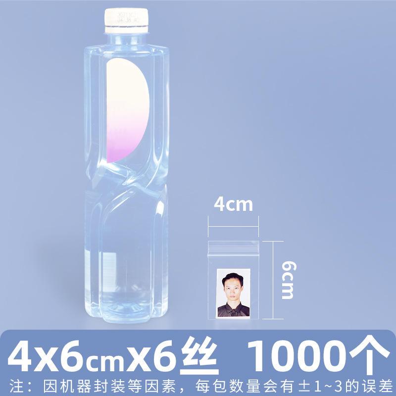 定制20丝pe自封袋特小号挂饰封口袋大号塑料密封袋印刷透明塑爆款