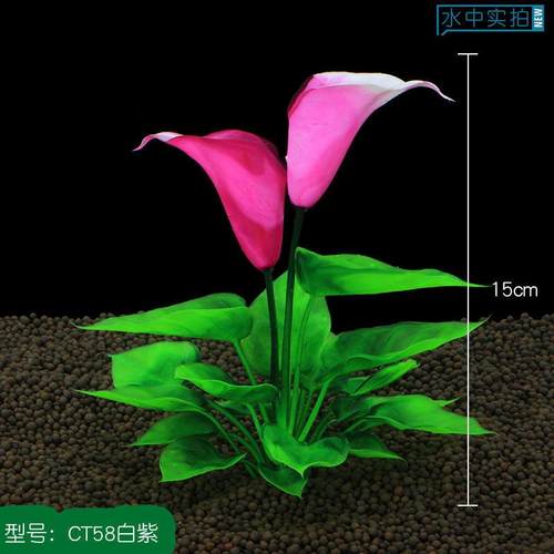 水族箱鱼缸装饰仿真塑料假水草水榕莲花马蹄工艺礼品丝花CT58爆款