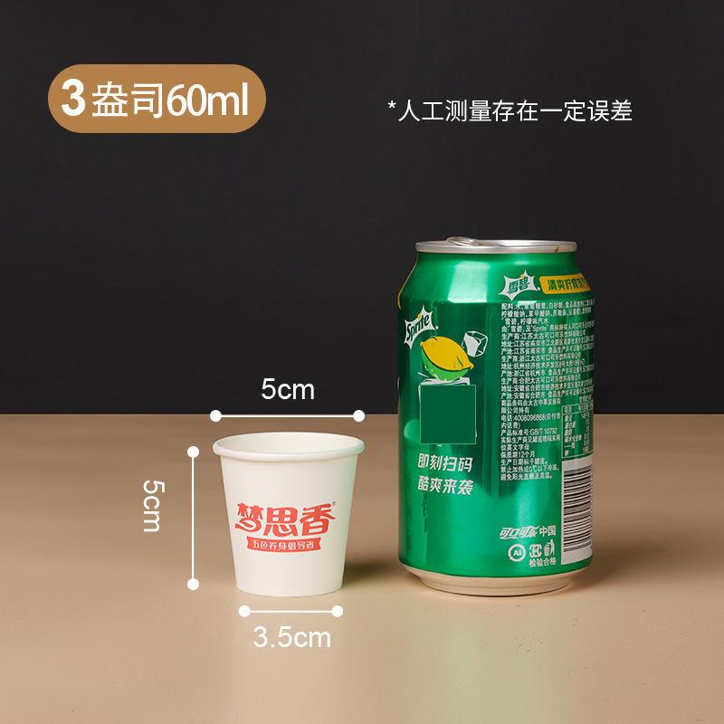 试吃杯一次性小纸杯试饮杯子迷你试喝杯品尝杯小号商用定制lo爆款