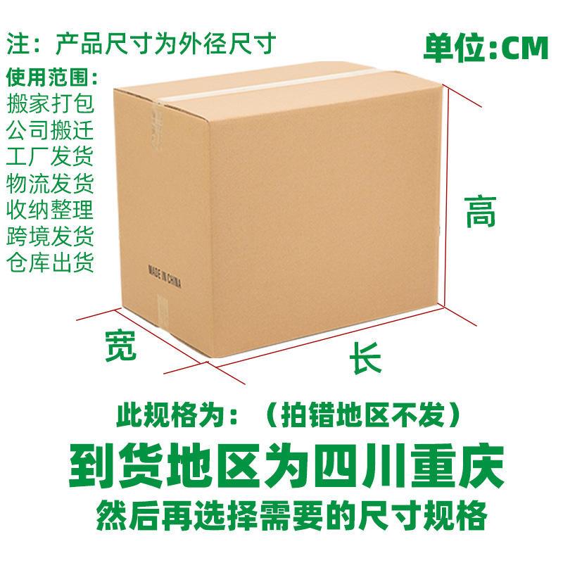 超硬大号搬家纸箱现货 fba纸箱子物流包装箱特硬快递打包爆款