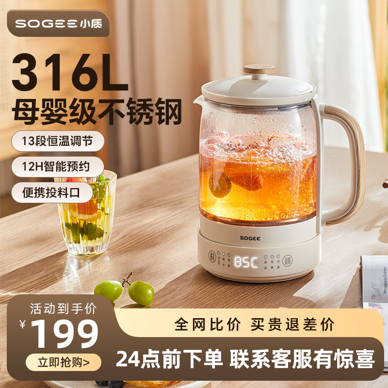 小质养生壶多功能家用保温煮茶器小型办公室加厚新款烧水壶煮茶壶