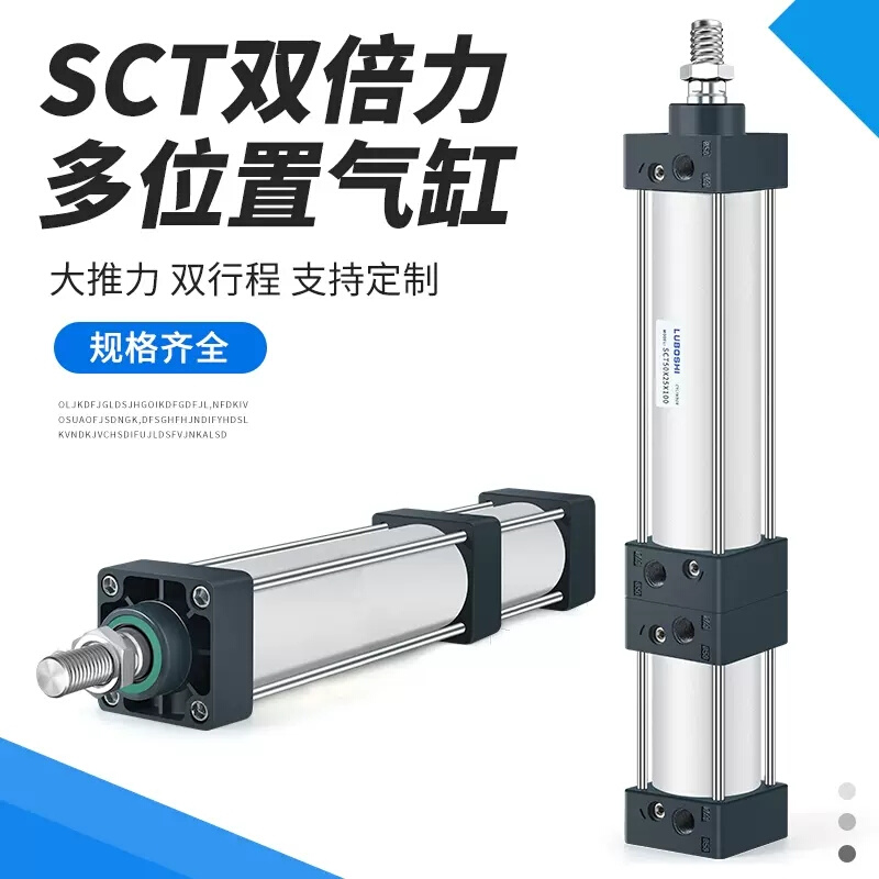 SCT双倍力增压气缸SCT50X100X100多位置分步气缸分多节双行程气缸-封面