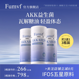 「3瓶装」Fumvf akk益生菌胶囊b420女性瘦子菌进口成人养胃护胃