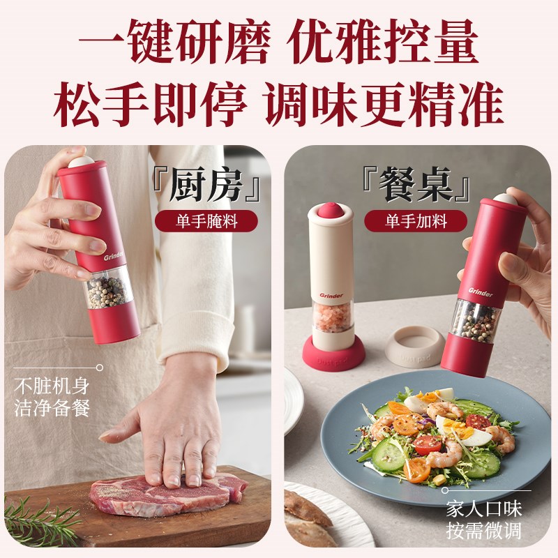 电动胡椒研磨器粗细调节黑胡椒粉花E椒海盐家用重力感应自动调味