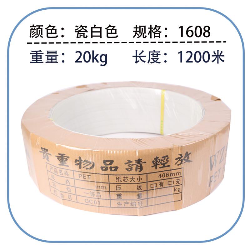 彩色塑钢打包带手工编织带编织篮子塑料打包带彩色包Z装带编织带