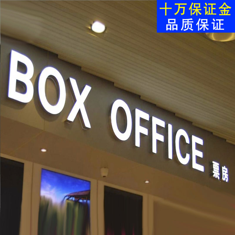 无边发光字店铺招牌门头定做户外ledI发光字体亚克力广告字制作