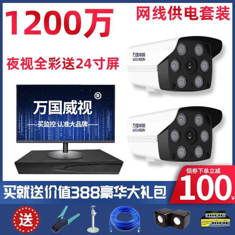 1080POE监控器设备套装数字超高清网络带屏一体机摄像Z头超市家用