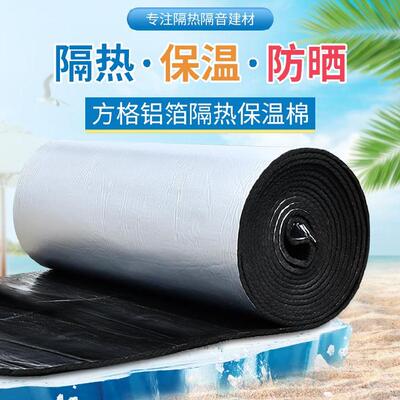 隔热板屋顶阳g光防热层隔墙家用款粘接耐热瓦房R遮挡隔冷板房补漏