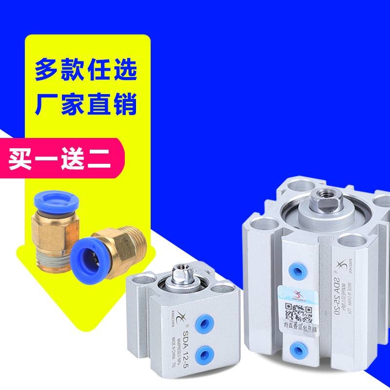 气缸薄型气缸SDA32-20 SDA32X80 SDAE32X10 SDA32X70带磁SDAS3