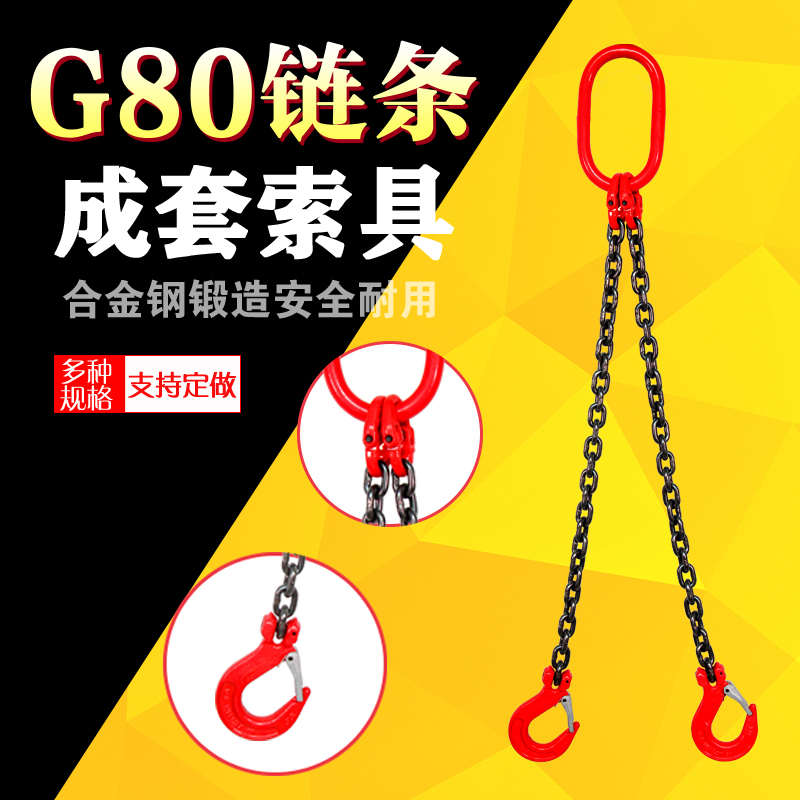 起重链条吊索具吊钩挂钩钢管钩大开口吊具模具吊吊环四Z腿吊具组