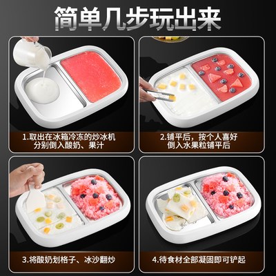 不锈钢炒酸奶机h家用小型免插电款制冰盘迷你多功能diy炒冰机儿童