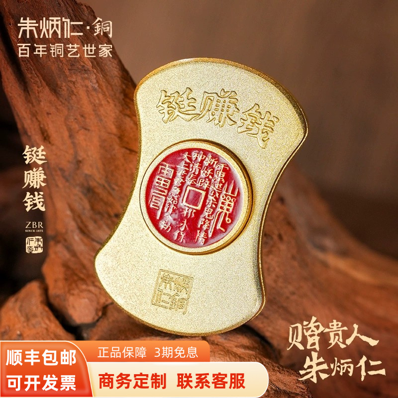 朱炳仁铜铤赚钱手把件解压摆件桌面办公室装饰镇纸生日书房送礼物