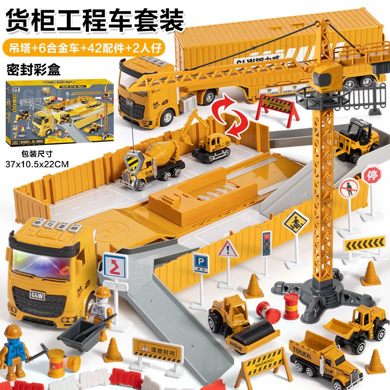 中英文跨境轨道集k装箱停车场多功能合金工程车模型挖掘机吊机玩