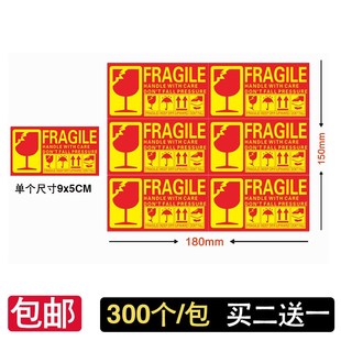 易碎品勿摔标贴现货勿压小心轻拿轻放警示贴中英文V防摔不干胶箱