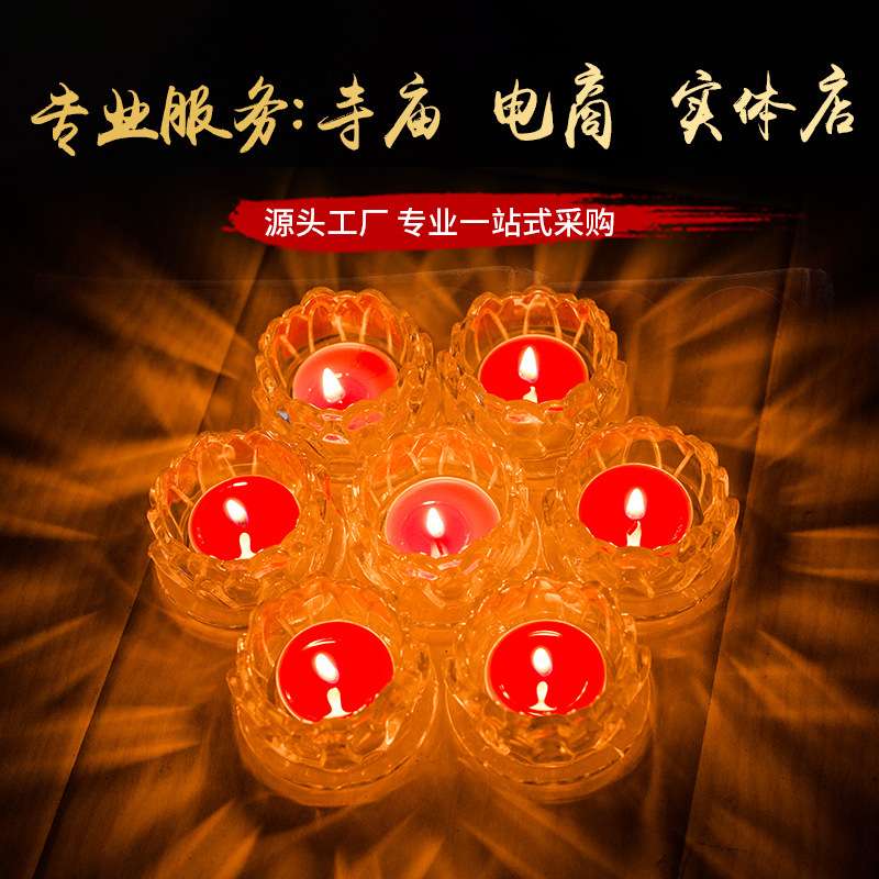 酥油灯供佛灯4小时100粒长明灯寺院供灯菩提蜡烛家用3小时灯