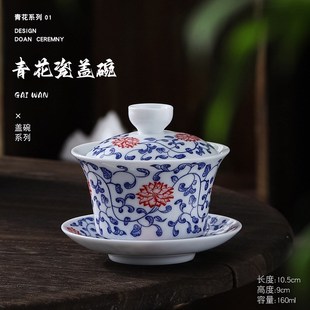 功夫茶具缠d枝莲青花山水三才盖碗茶杯家用陶瓷大容量泡茶碗