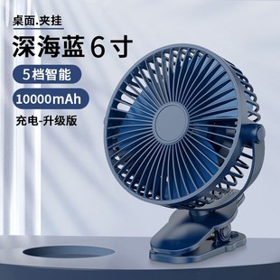 新款 小6寸桌面代发 夏季 大风力夹子空p调风扇USB充电便携式