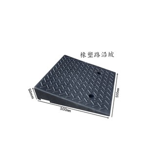 台阶斜坡垫上g坡辅助马路牙子橡塑路沿坡汽车上车斜坡三角垫坡道