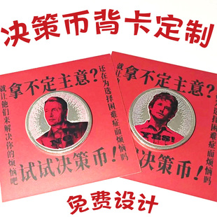 决策币背卡定制物料装饰方卡小卡设计文创周边礼品包装底卡印刷