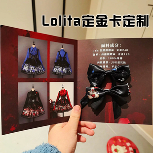 Lolita定金卡定制商品售后保障服务卡设计衣服裙子购买说明卡定做