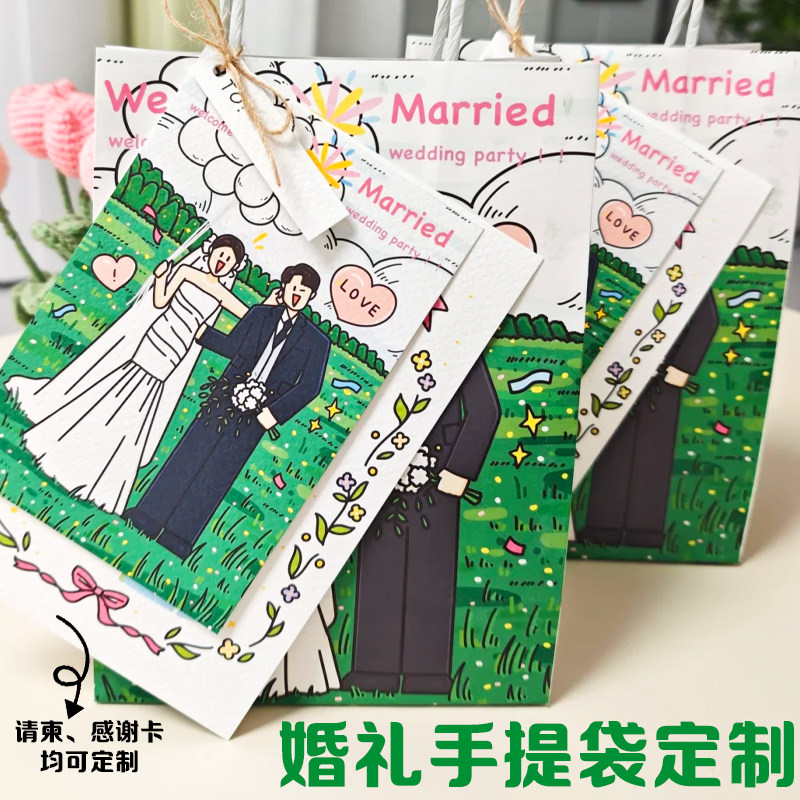 婚礼手提袋定制结婚创意牛皮纸袋伴手礼设计高级感喜糖袋子印刷