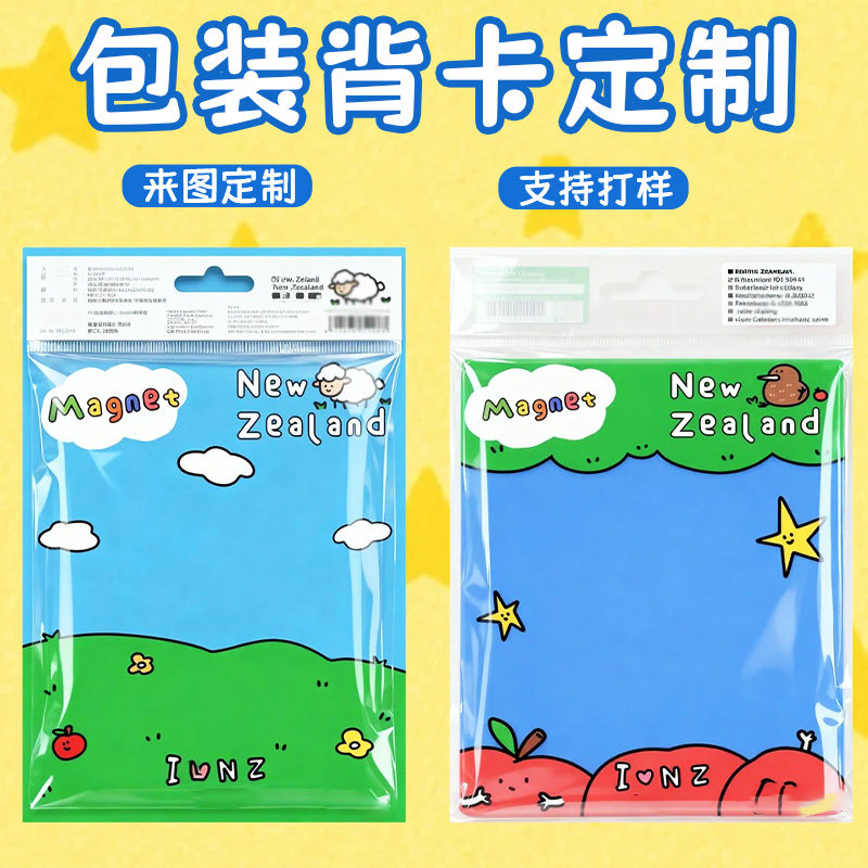 冰箱贴包装背卡定制文创产品背景底卡设计钥匙扣徽章打包卡片印刷图片