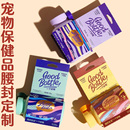 宠物保健品腰封定制营养补充剂商标logo封套猫狗零食包装 封条印刷