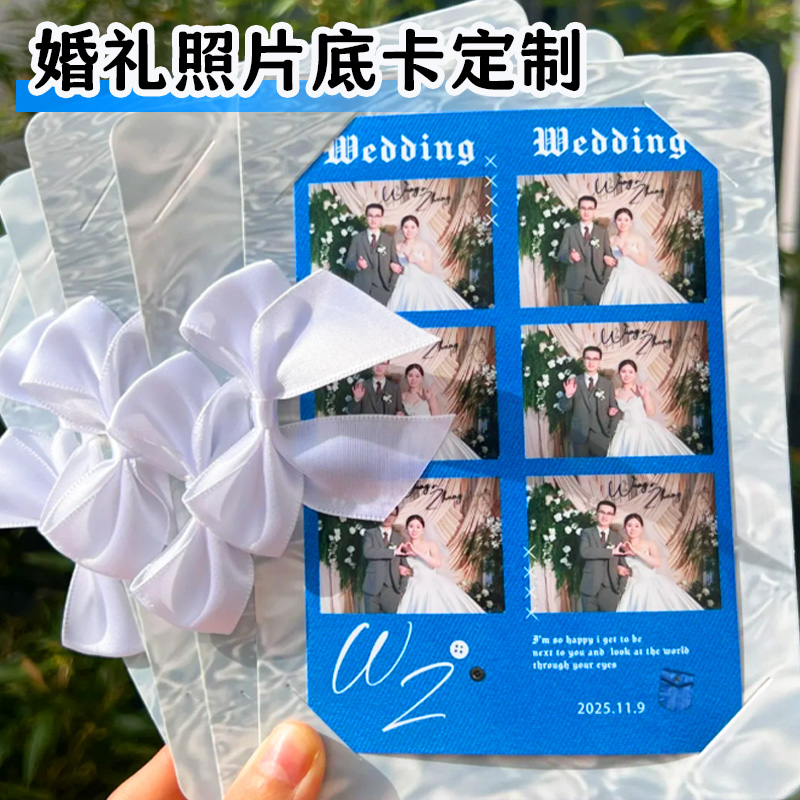 婚礼照片背卡定制结婚拍立得装饰底卡背卡请柬邀请函包装封套卡片