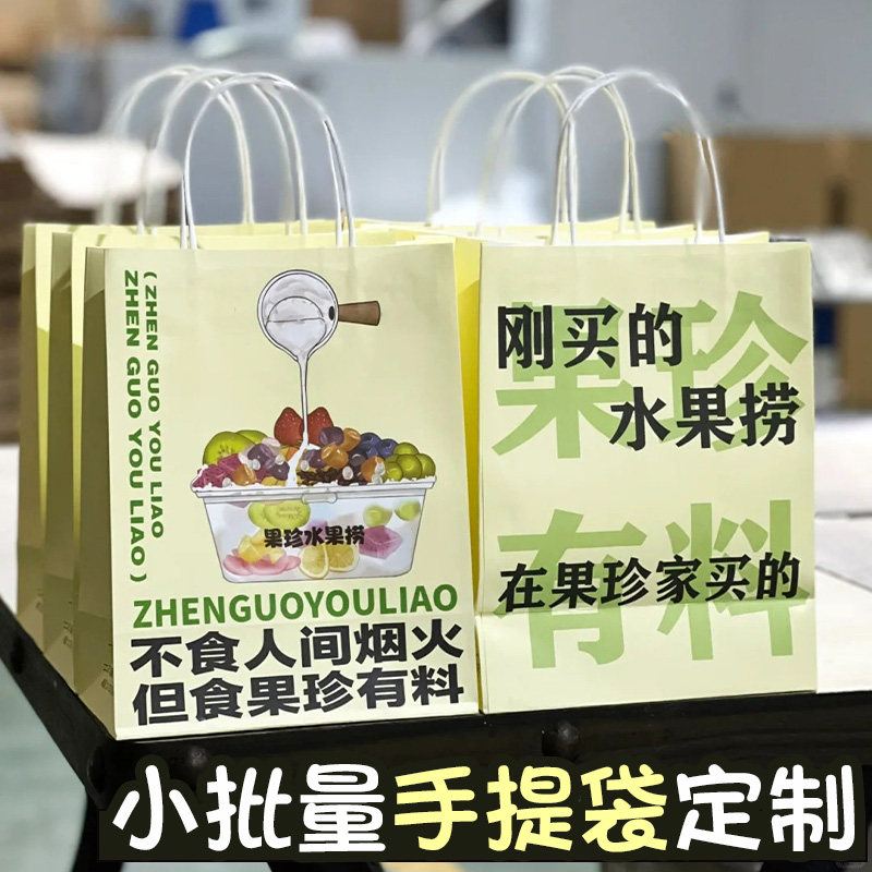 小批量手提袋定制餐饮烘焙打包手拎纸袋公司logo宣传礼品袋批发