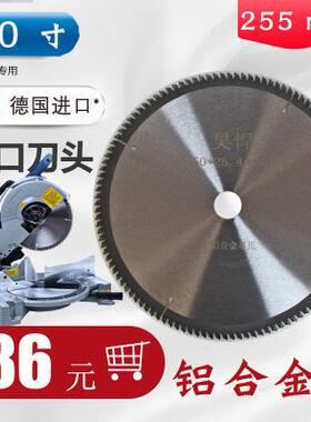 50型切片切割0机锯铝机锯片木工切铝合2金铝材铝合金10寸12齿255