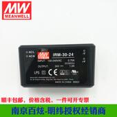 2MEANWEL430W24V1税.3A全封装 台湾纬I3RM 稳压模块开关明电源含