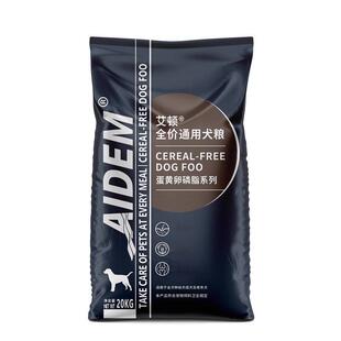 狗卵磷粮40斤大袋装全犬通用型犬大小型02kg全价狗粮