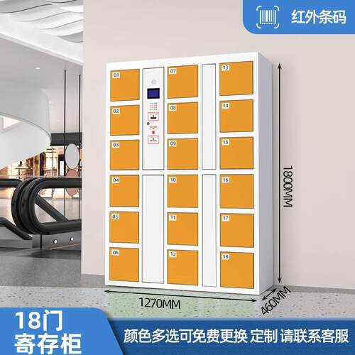 智能手机充电存放柜超微市电子存包柜商场脸信寄存柜人识指别HG-0