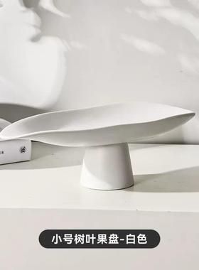 NQQ北欧现代高脚陶瓷果盘意厅水民宿茶几客收纳零食盘高级创感黑
