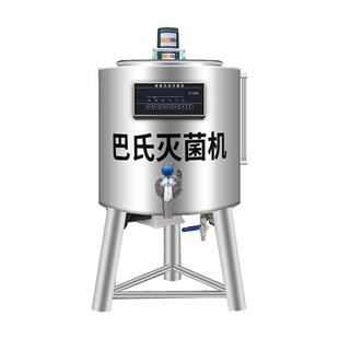 SOM巴氏杀菌巴商机用鲜奶消毒士灭菌机水果捞奶吧大巴型氏杀菌机