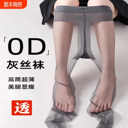 0D超薄灰色丝袜女夏季性感高透防勾丝美腿显瘦连裤袜