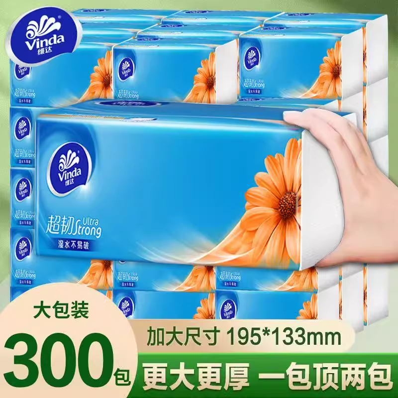 维达/Vinda超韧抽纸3层100抽24包餐巾纸家庭装面巾纸实惠装整箱