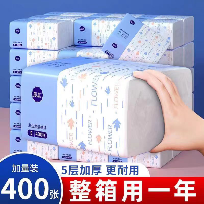 400张5层加厚家用擦手纸