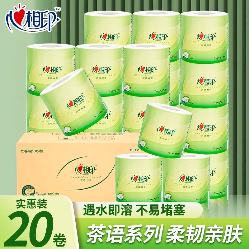 心相印卷纸20卷整箱家用有芯卫生纸柔韧亲肤擦手纸实惠装,洗护清洁剂/卫生巾/纸/香薰,家用擦手纸,淘宝优惠券,粉丝福利购,淘宝优惠卷