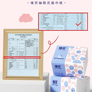 aawzy412維宗抽取式 抽紙家用餐巾紙衛(wèi)生紙車用擦手紙廚房餐館實(shí)惠