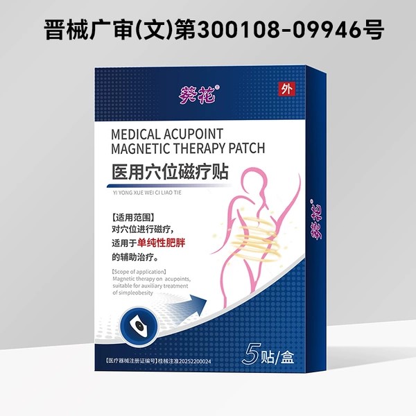 减肥产品瘦大肚子燃脂全身去赘肉减小腹肚脐贴瘦身官方旗舰店正品